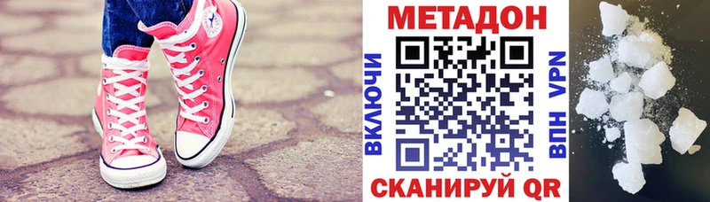 Метадон кристалл Железногорск-Илимский